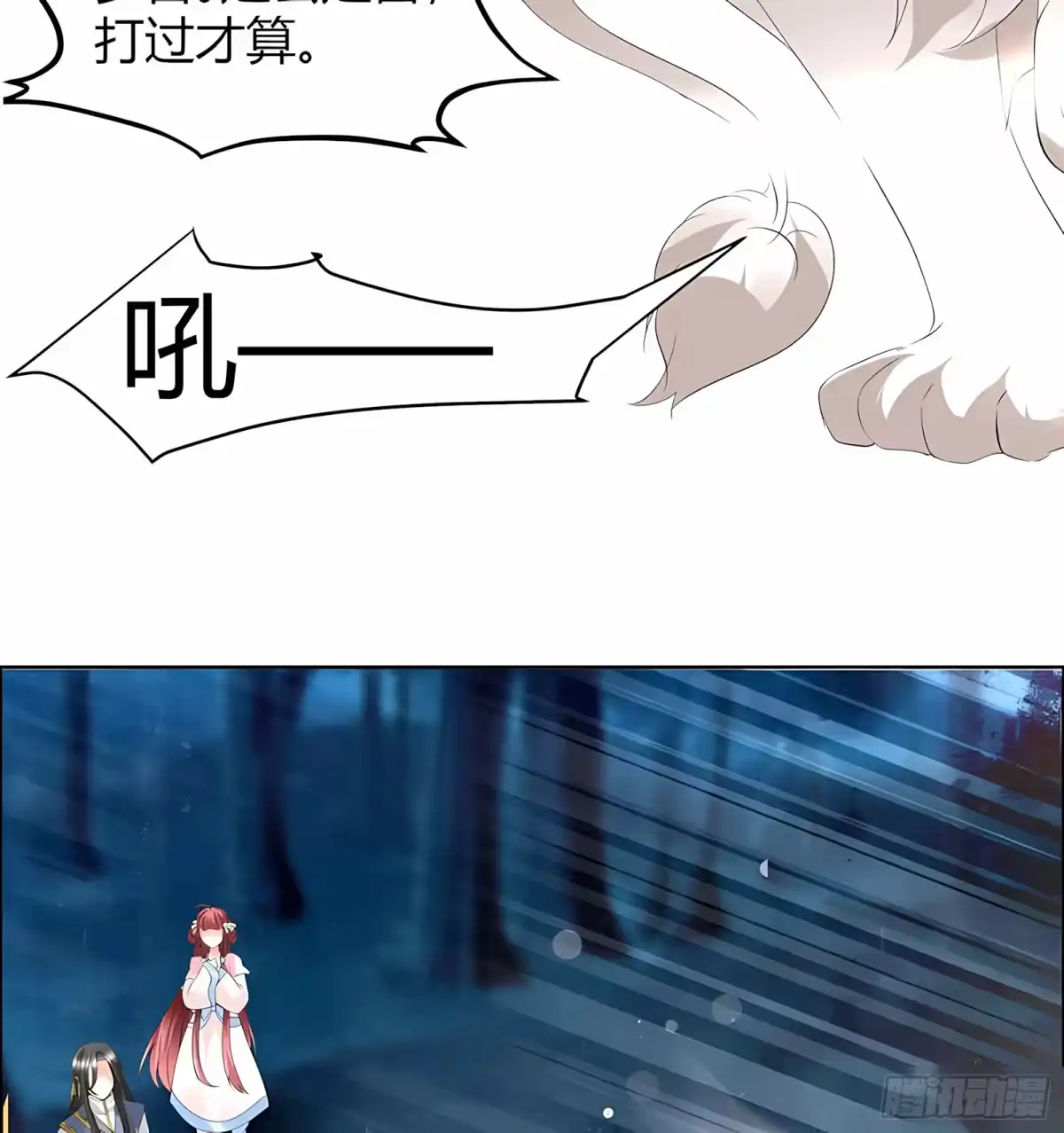 第54话少熠子埙争风吃醋？！-古乐风华录-漫扬文化（第6张）