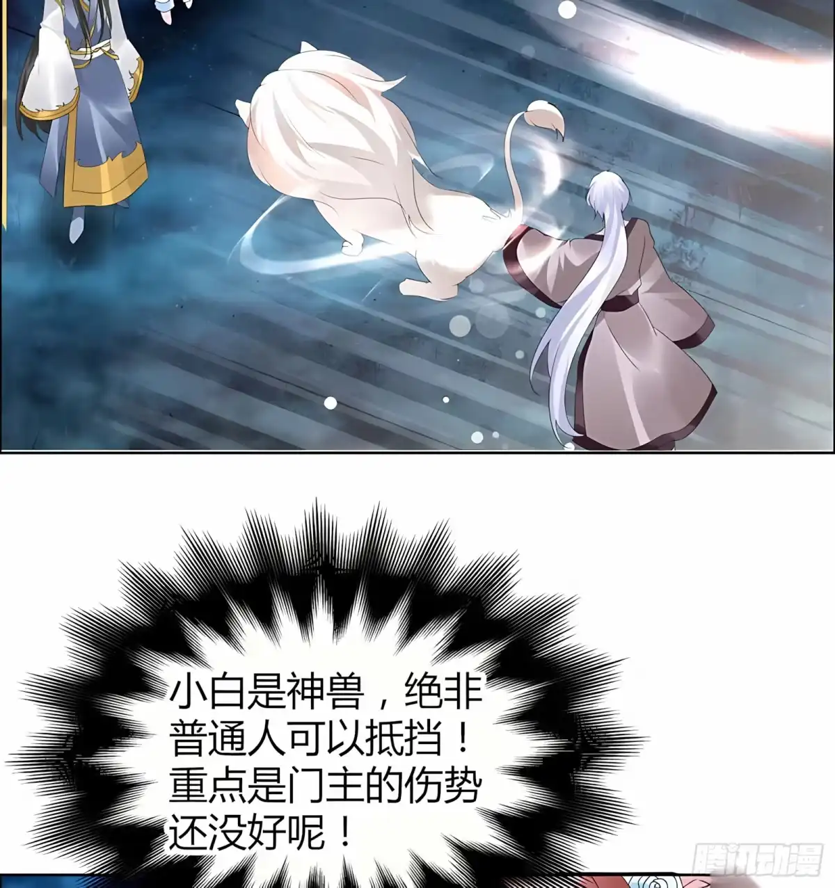第54话少熠子埙争风吃醋？！-古乐风华录-漫扬文化（第7张）