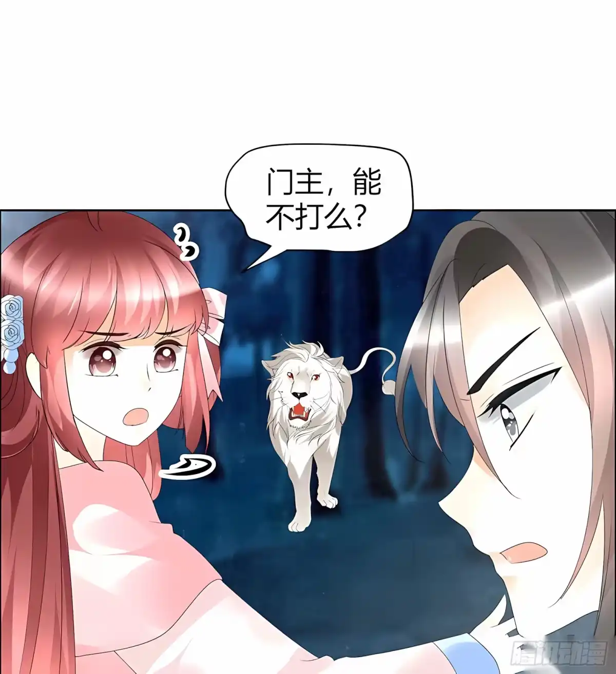 第54话少熠子埙争风吃醋？！-古乐风华录-漫扬文化（第13张）