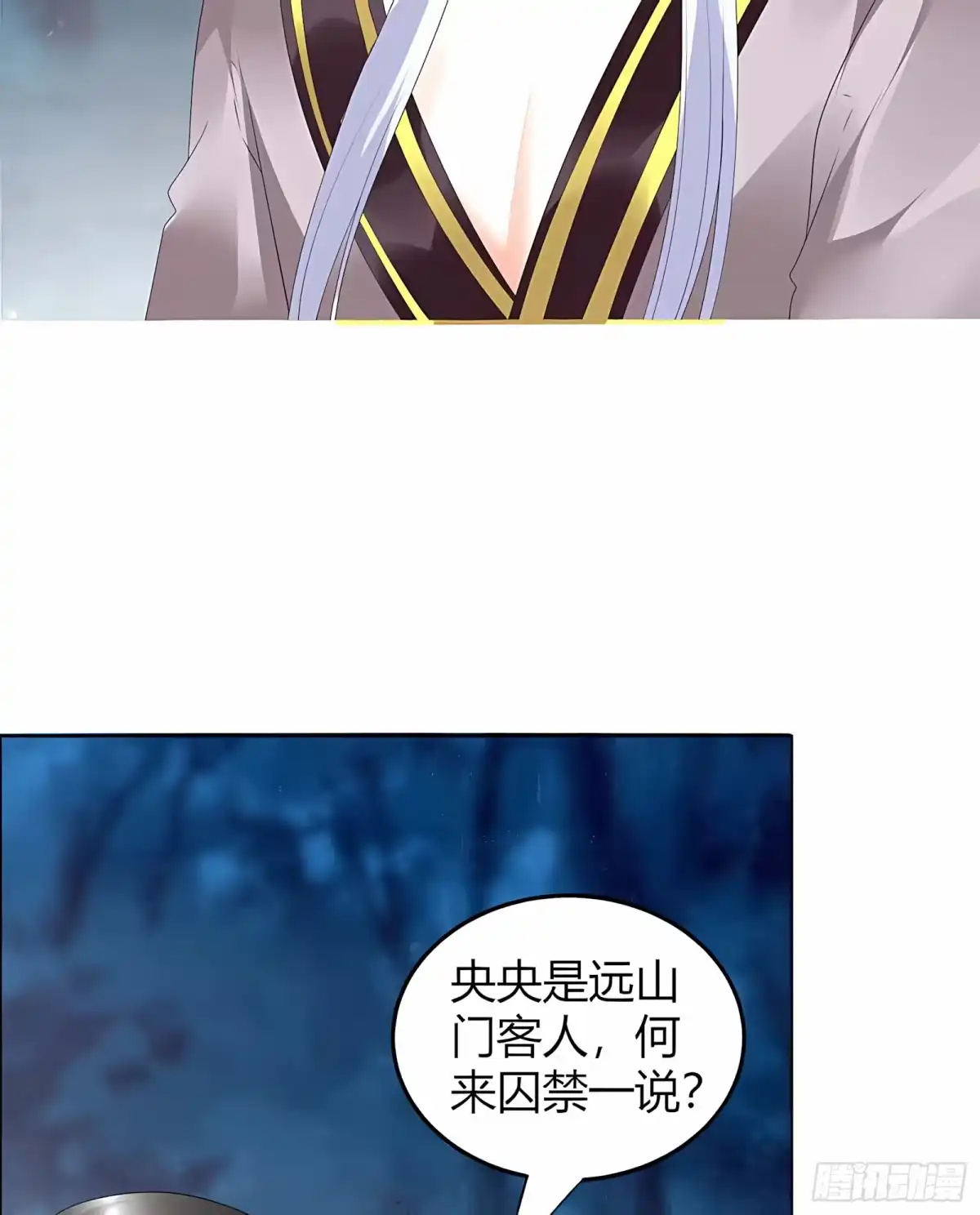 第54话少熠子埙争风吃醋？！-古乐风华录-漫扬文化（第1张）