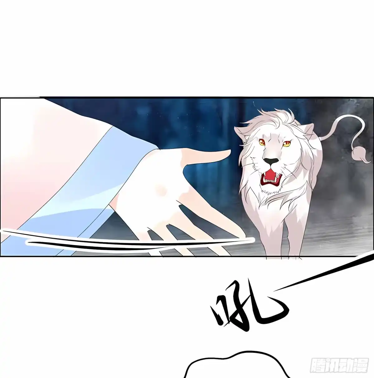 第54话少熠子埙争风吃醋？！-古乐风华录-漫扬文化（第9张）