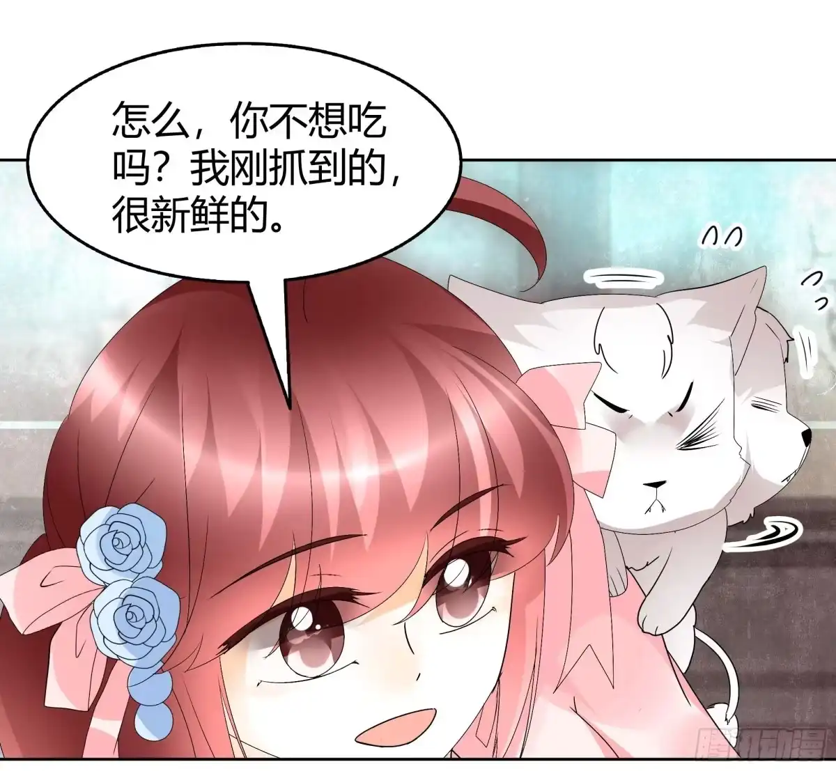 第56话闯大祸了-古乐风华录-漫扬文化（第10张）