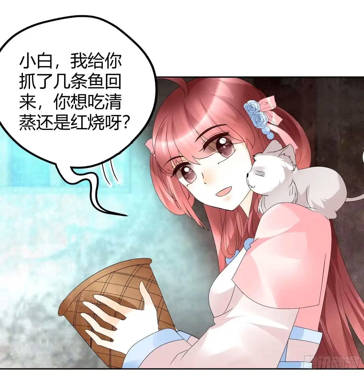 第56话闯大祸了-古乐风华录-漫扬文化（第9张）