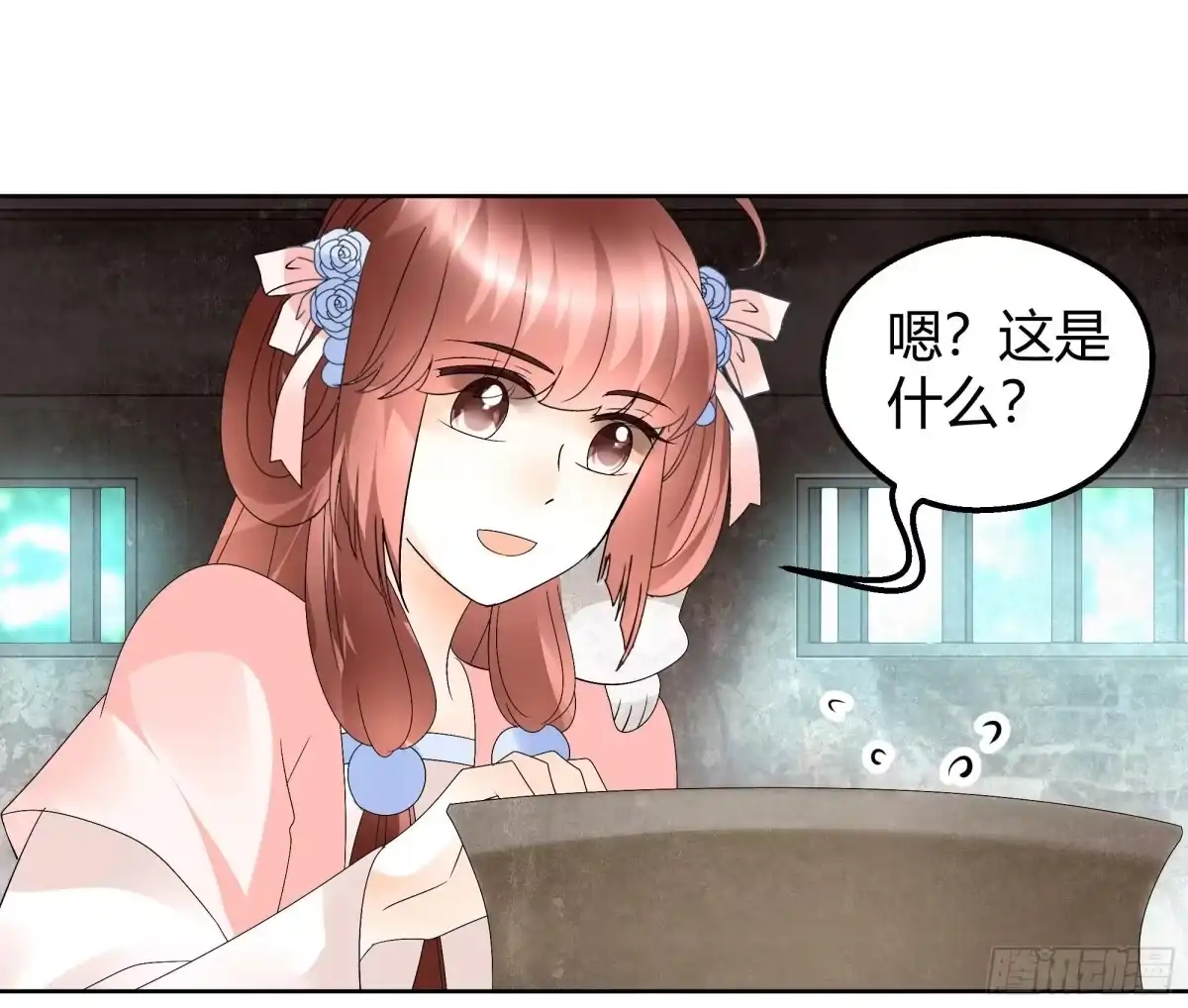 第56话闯大祸了-古乐风华录-漫扬文化（第13张）