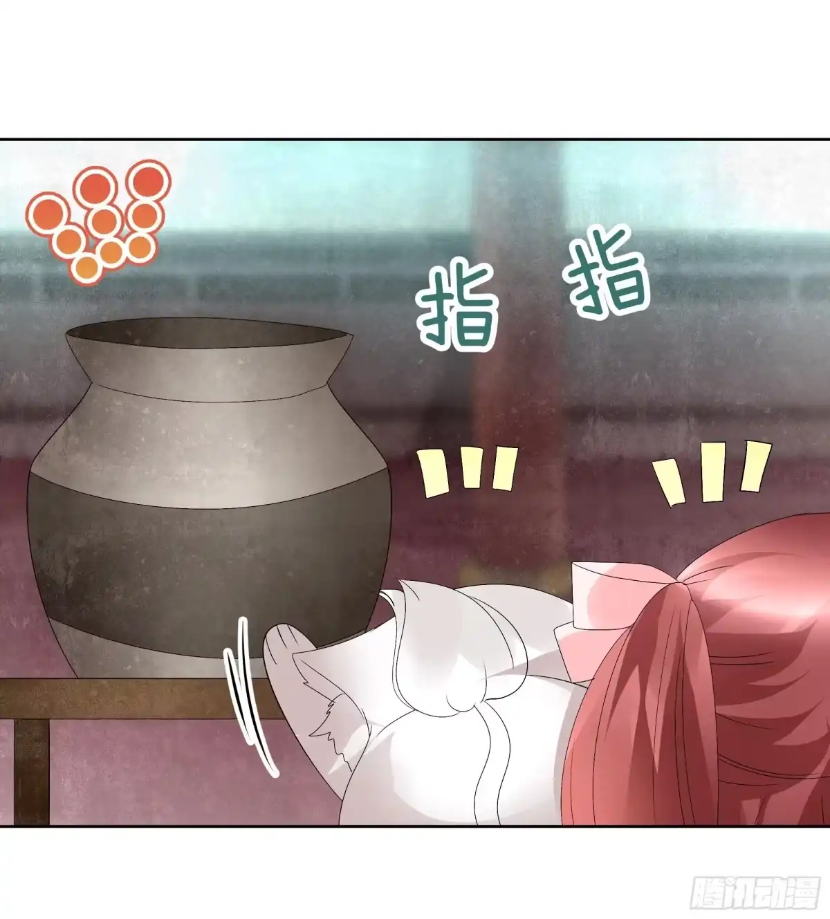第56话闯大祸了-古乐风华录-漫扬文化（第11张）