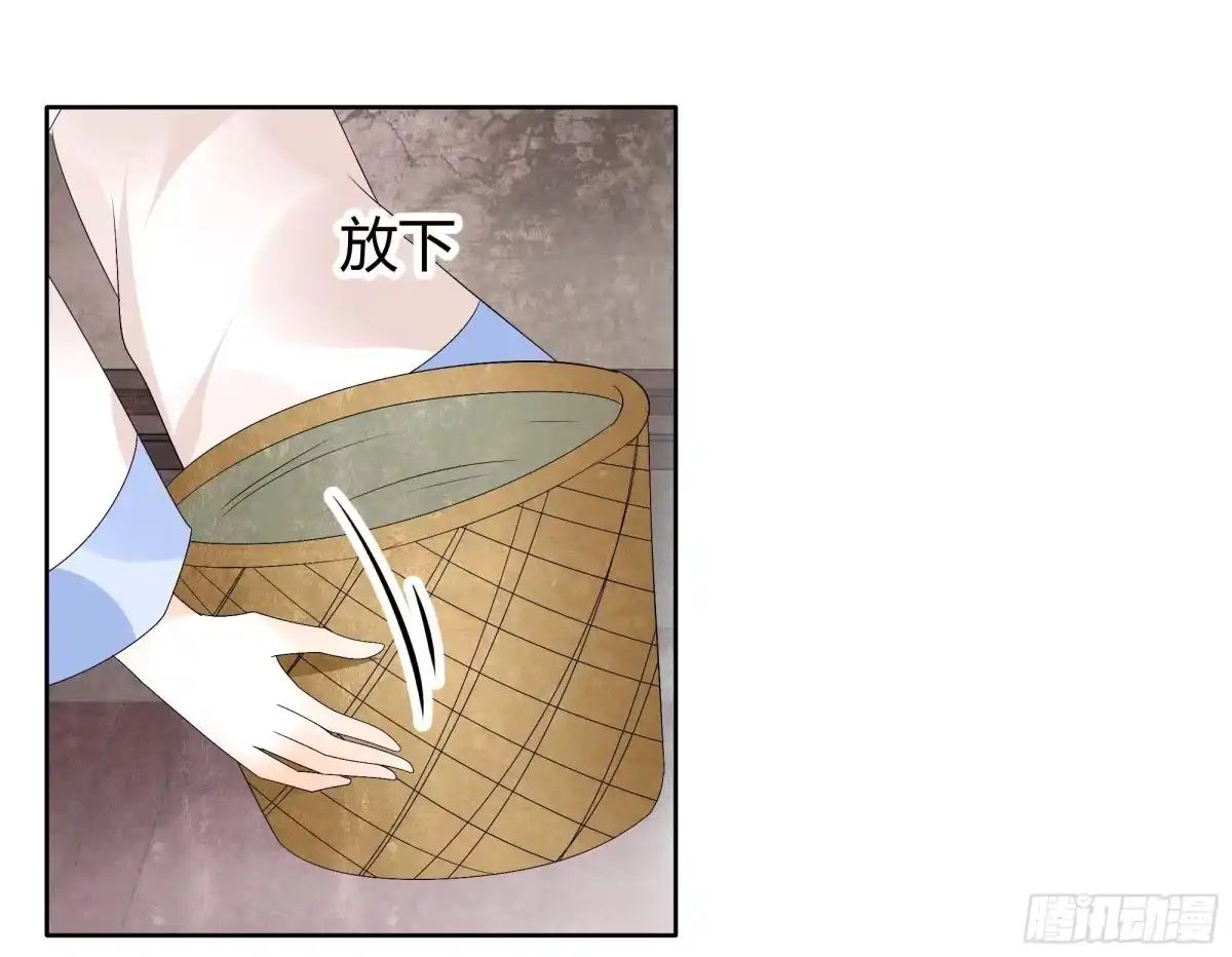 第56话闯大祸了-古乐风华录-漫扬文化（第12张）
