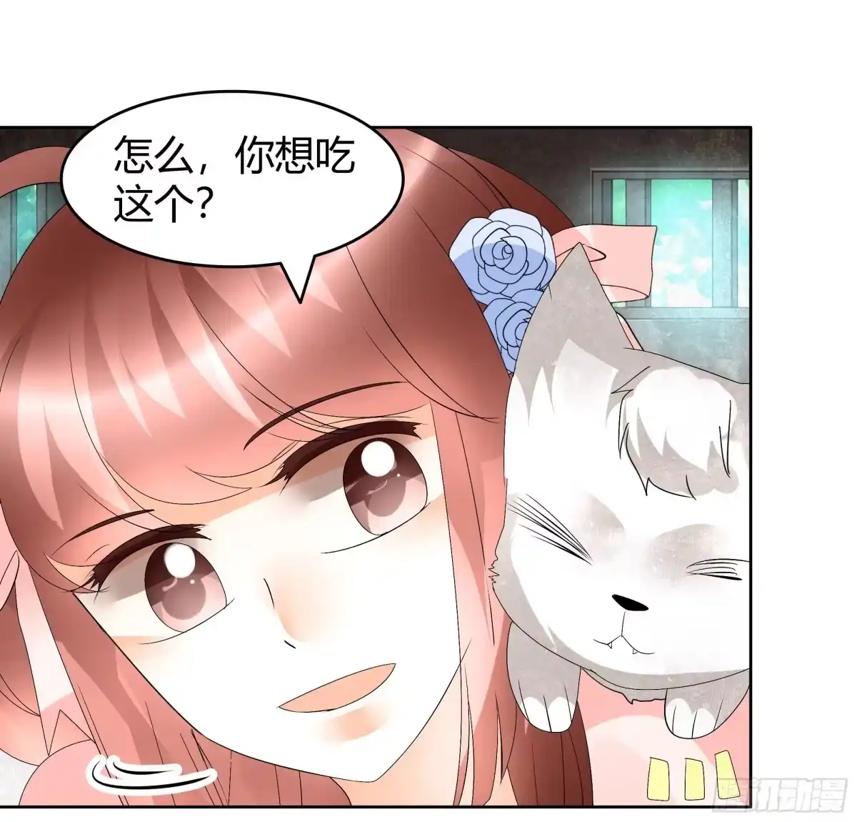 第56话闯大祸了-古乐风华录-漫扬文化（第15张）
