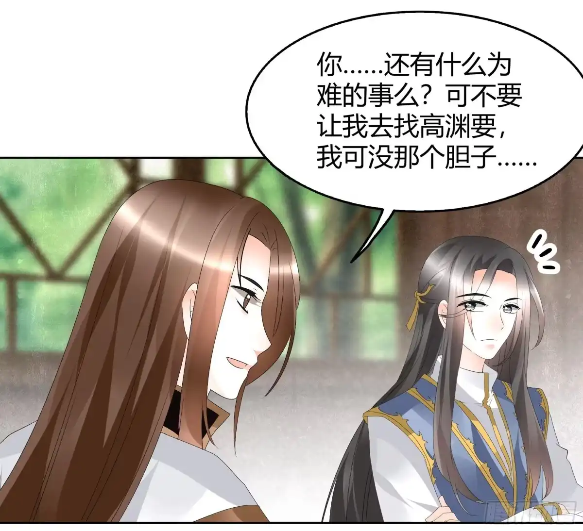 第56话闯大祸了-古乐风华录-漫扬文化（第5张）