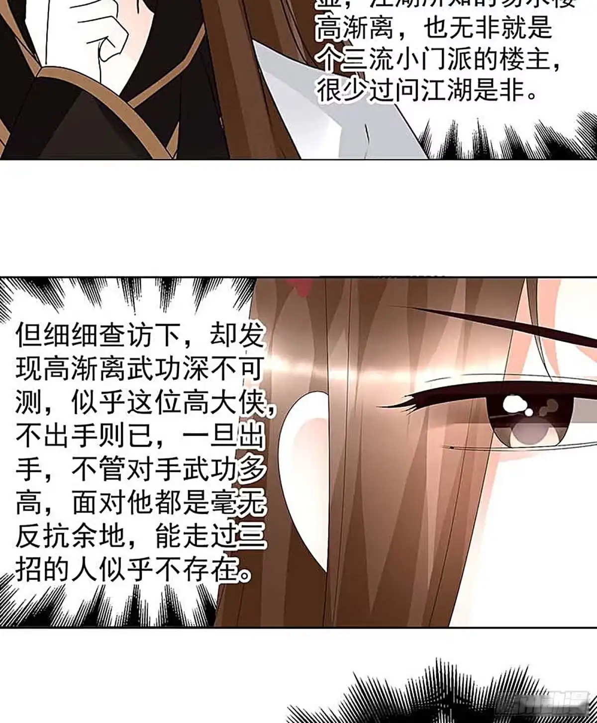 第57话糖醋灵鲤了解一下-古乐风华录-漫扬文化（第3张）