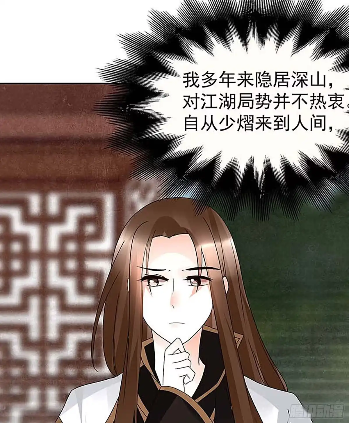 第57话糖醋灵鲤了解一下-古乐风华录-漫扬文化（第1张）
