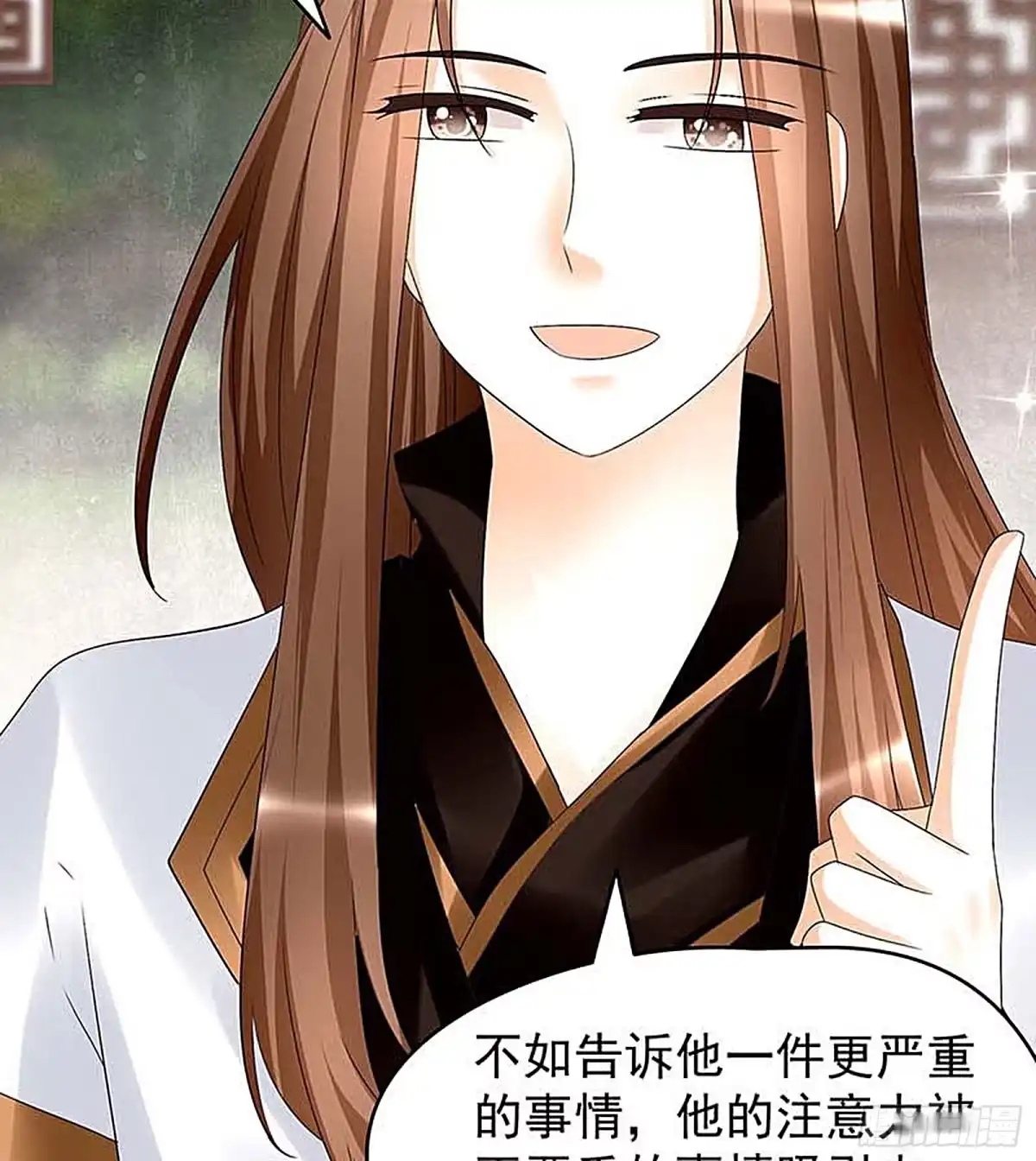 第57话糖醋灵鲤了解一下-古乐风华录-漫扬文化（第11张）