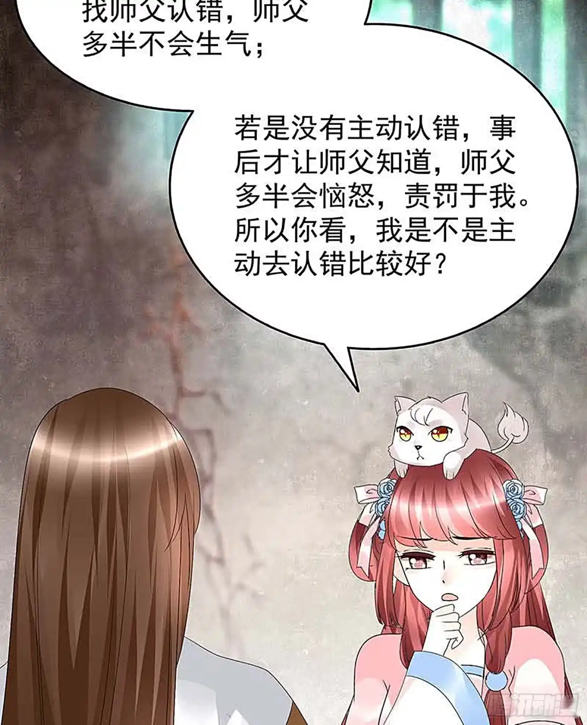 第57话糖醋灵鲤了解一下-古乐风华录-漫扬文化（第7张）