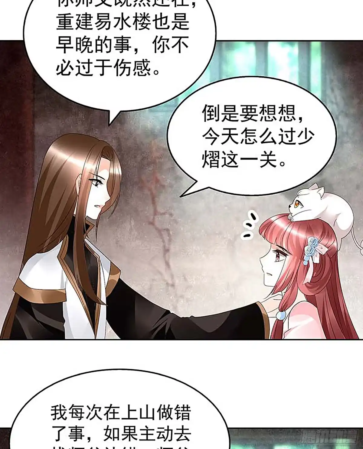 第57话糖醋灵鲤了解一下-古乐风华录-漫扬文化（第6张）