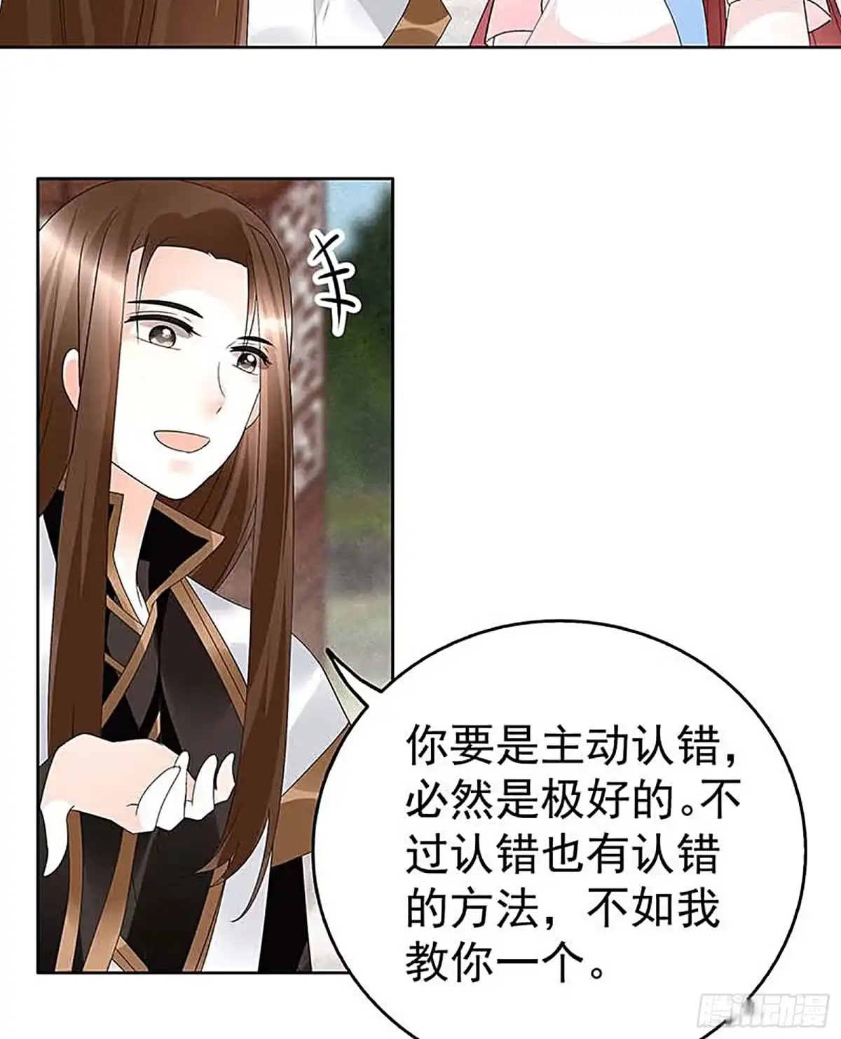 第57话糖醋灵鲤了解一下-古乐风华录-漫扬文化（第8张）