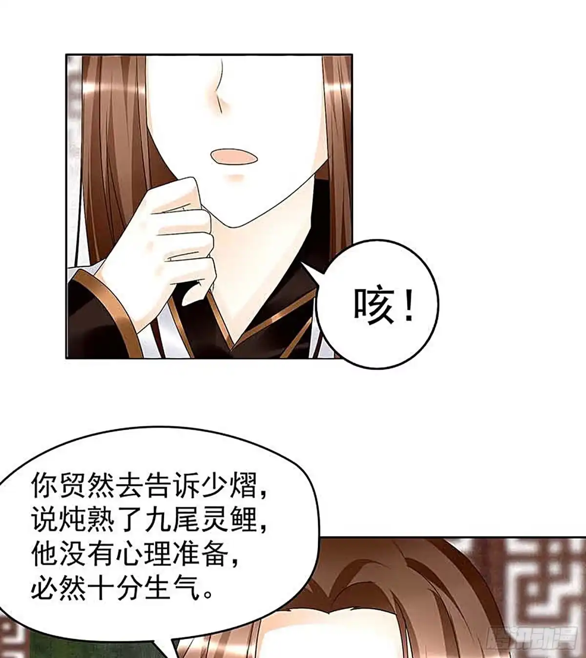 第57话糖醋灵鲤了解一下-古乐风华录-漫扬文化（第10张）
