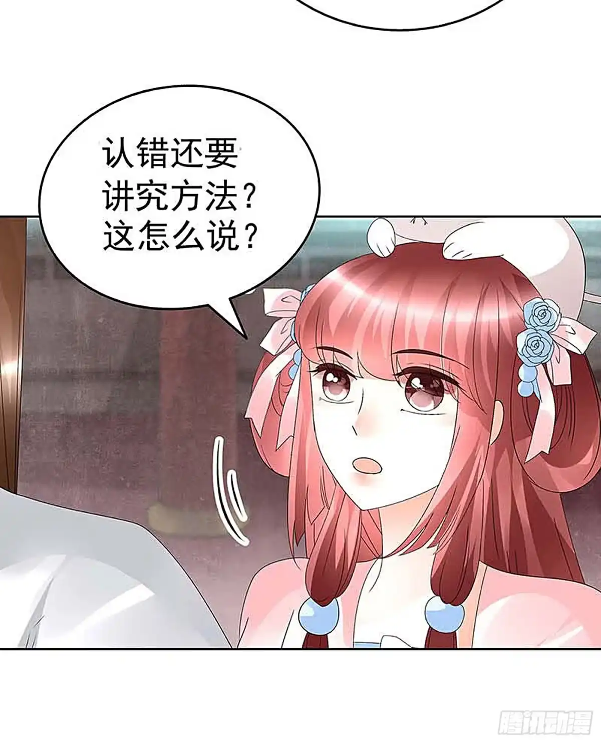 第57话糖醋灵鲤了解一下-古乐风华录-漫扬文化（第9张）