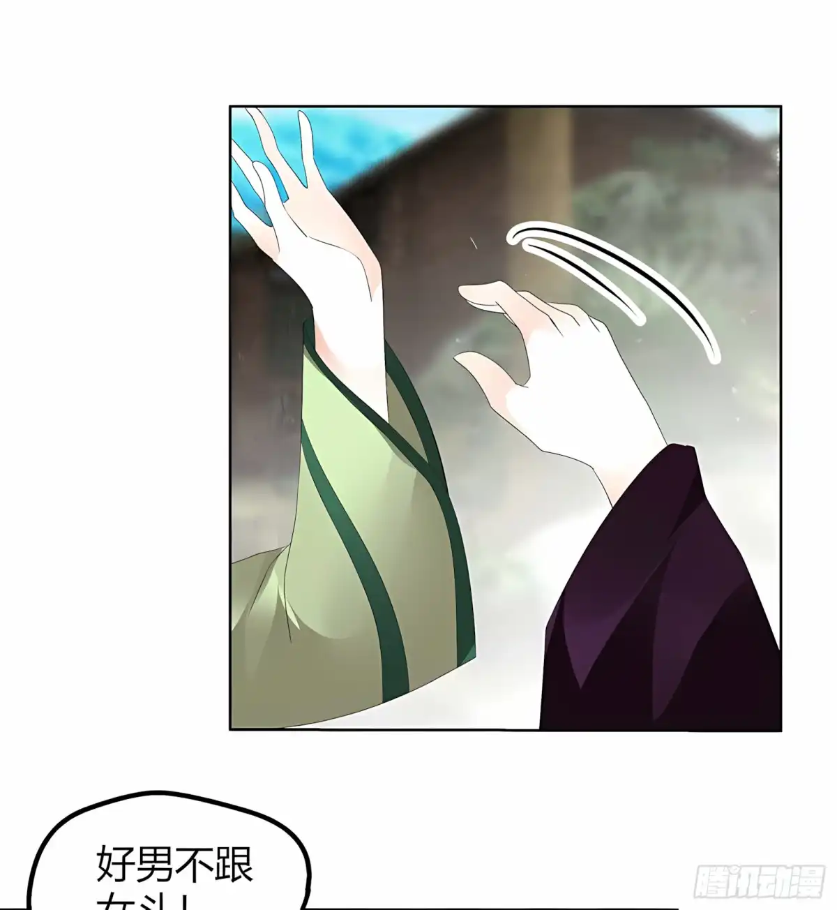 第59话出发，去健康！-古乐风华录-漫扬文化（第5张）