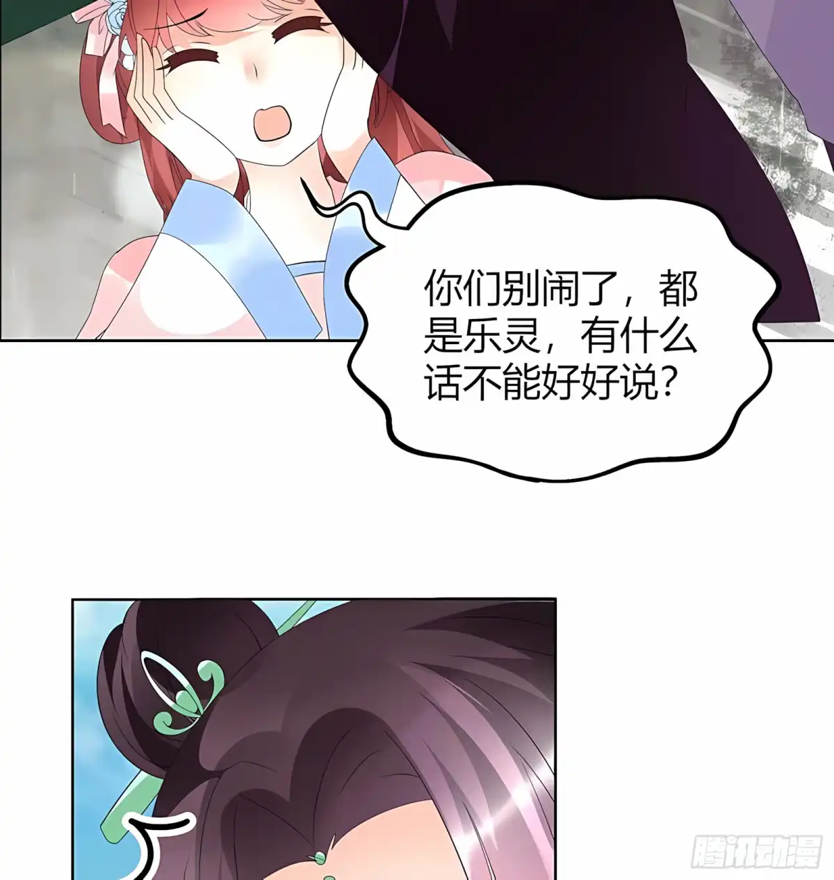 第59话出发，去健康！-古乐风华录-漫扬文化（第3张）