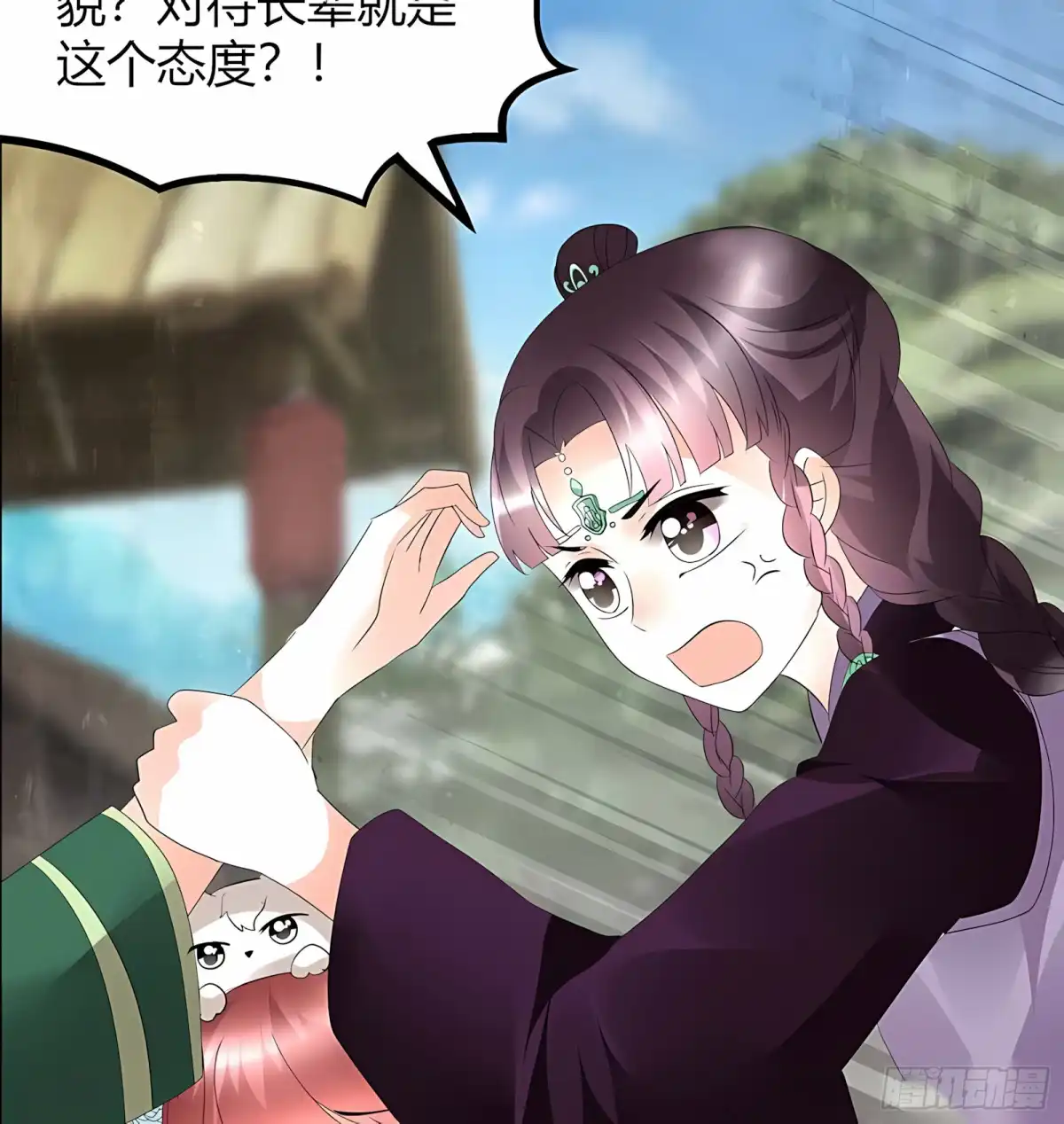 第59话出发，去健康！-古乐风华录-漫扬文化（第2张）