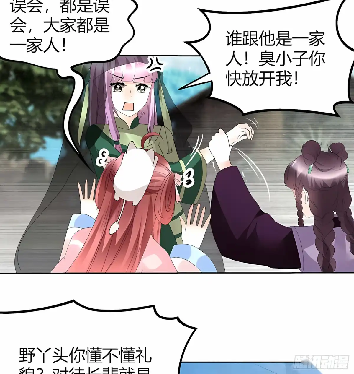 第59话出发，去健康！-古乐风华录-漫扬文化（第1张）