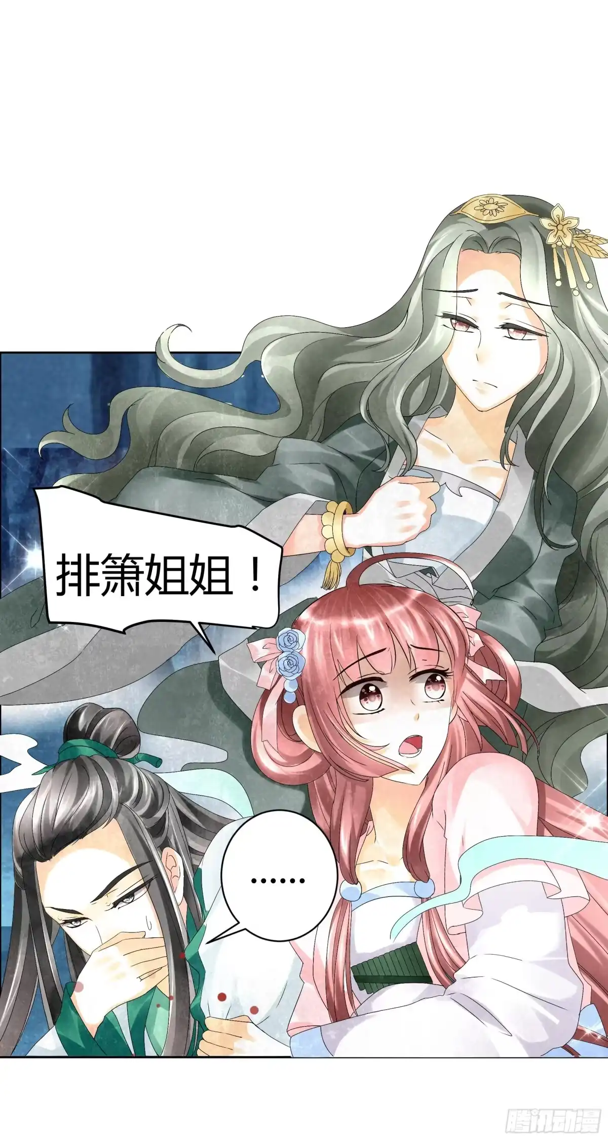 第6话危机四伏-古乐风华录-漫扬文化（第3张）