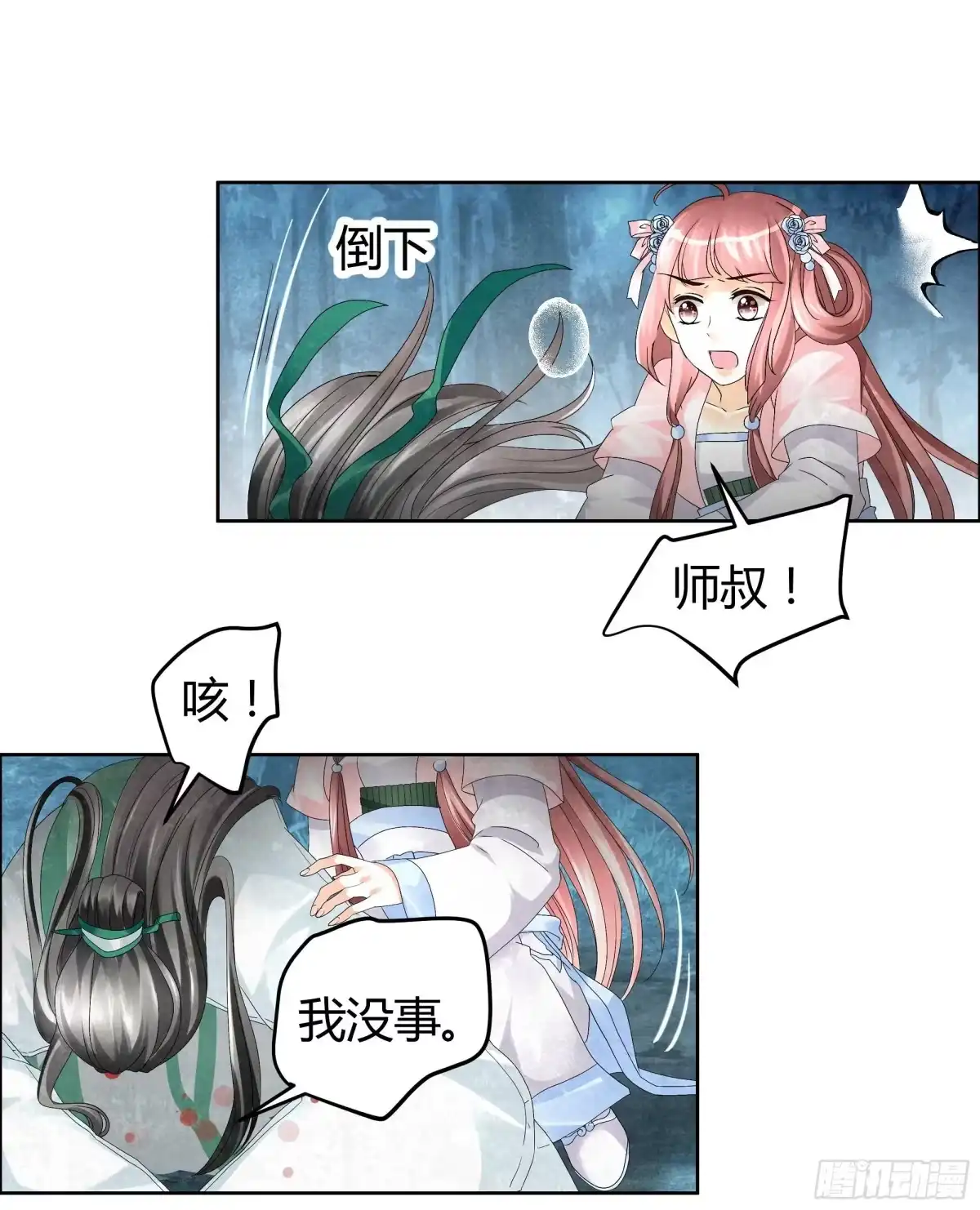 第6话危机四伏-古乐风华录-漫扬文化（第1张）