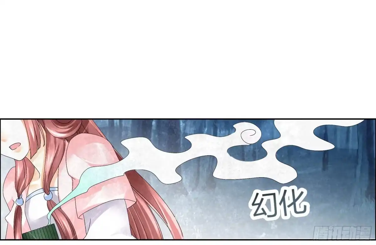 第6话危机四伏-古乐风华录-漫扬文化（第2张）