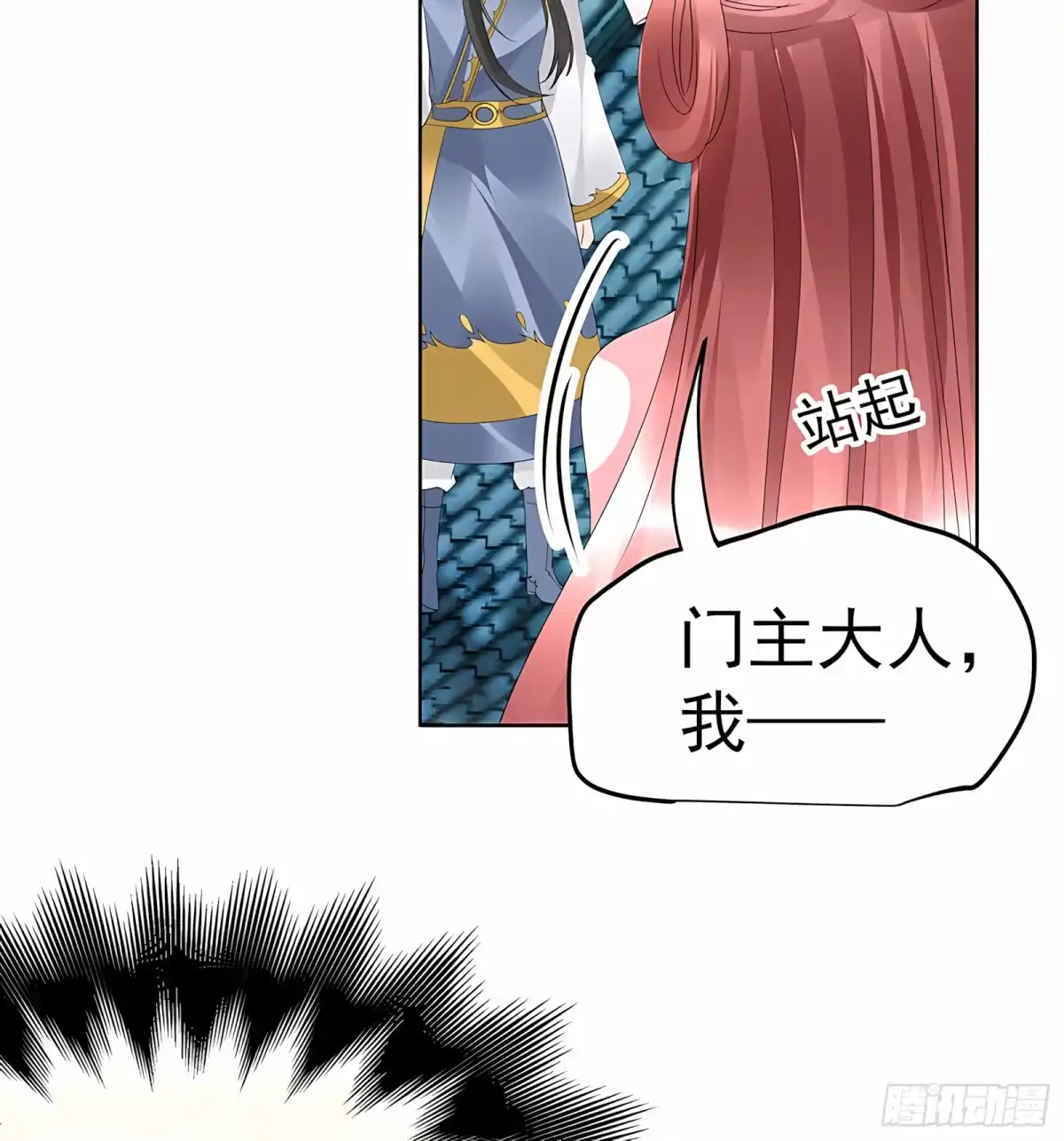第61话调戏总在醉酒后-古乐风华录-漫扬文化（第3张）