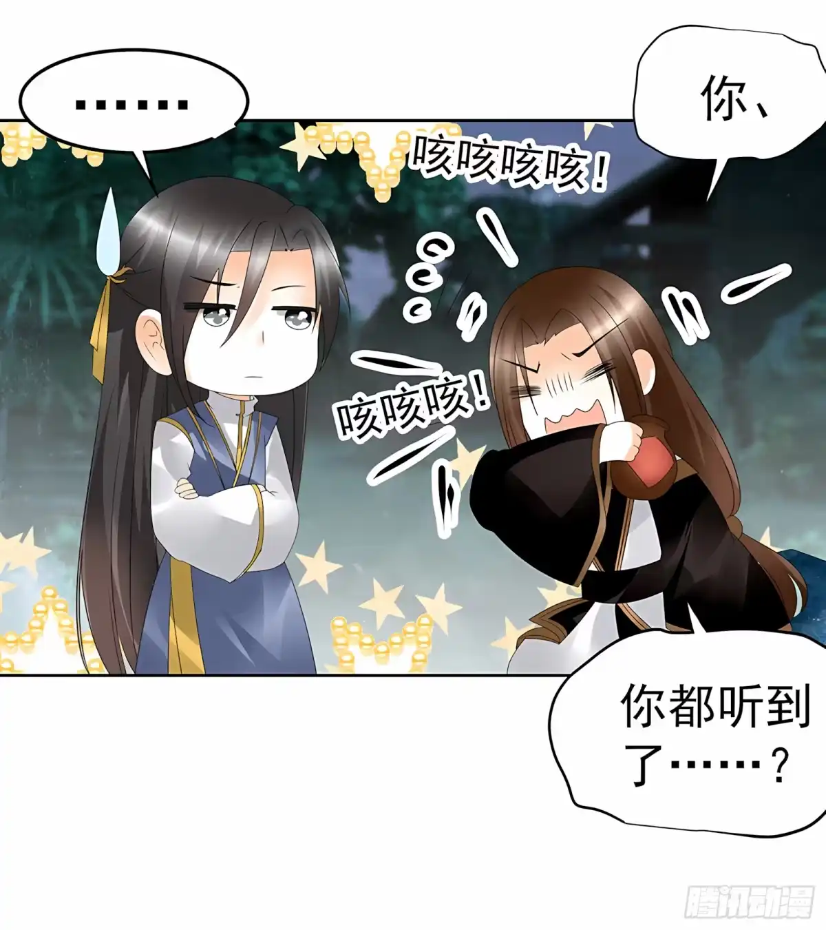 第62话若你亏欠的，是你最喜欢的人……-古乐风华录-漫扬文化（第7张）