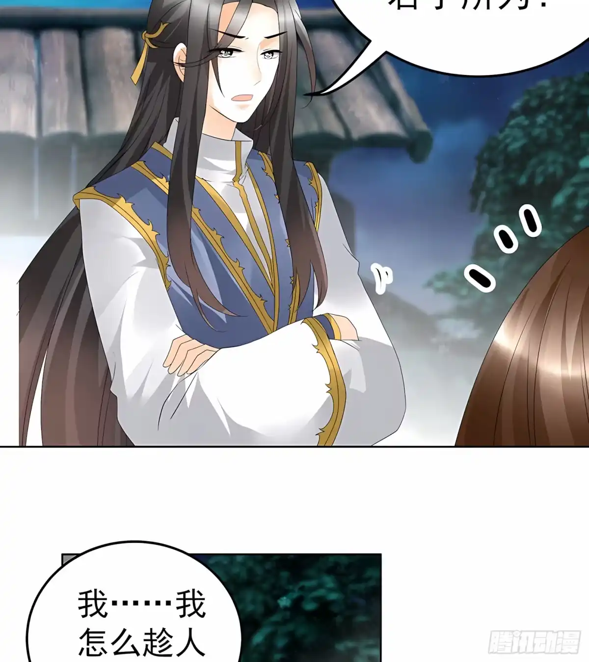 第62话若你亏欠的，是你最喜欢的人……-古乐风华录-漫扬文化（第4张）
