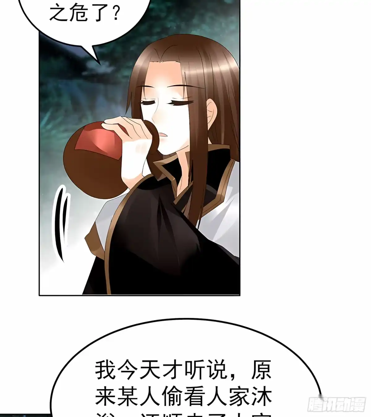 第62话若你亏欠的，是你最喜欢的人……-古乐风华录-漫扬文化（第5张）