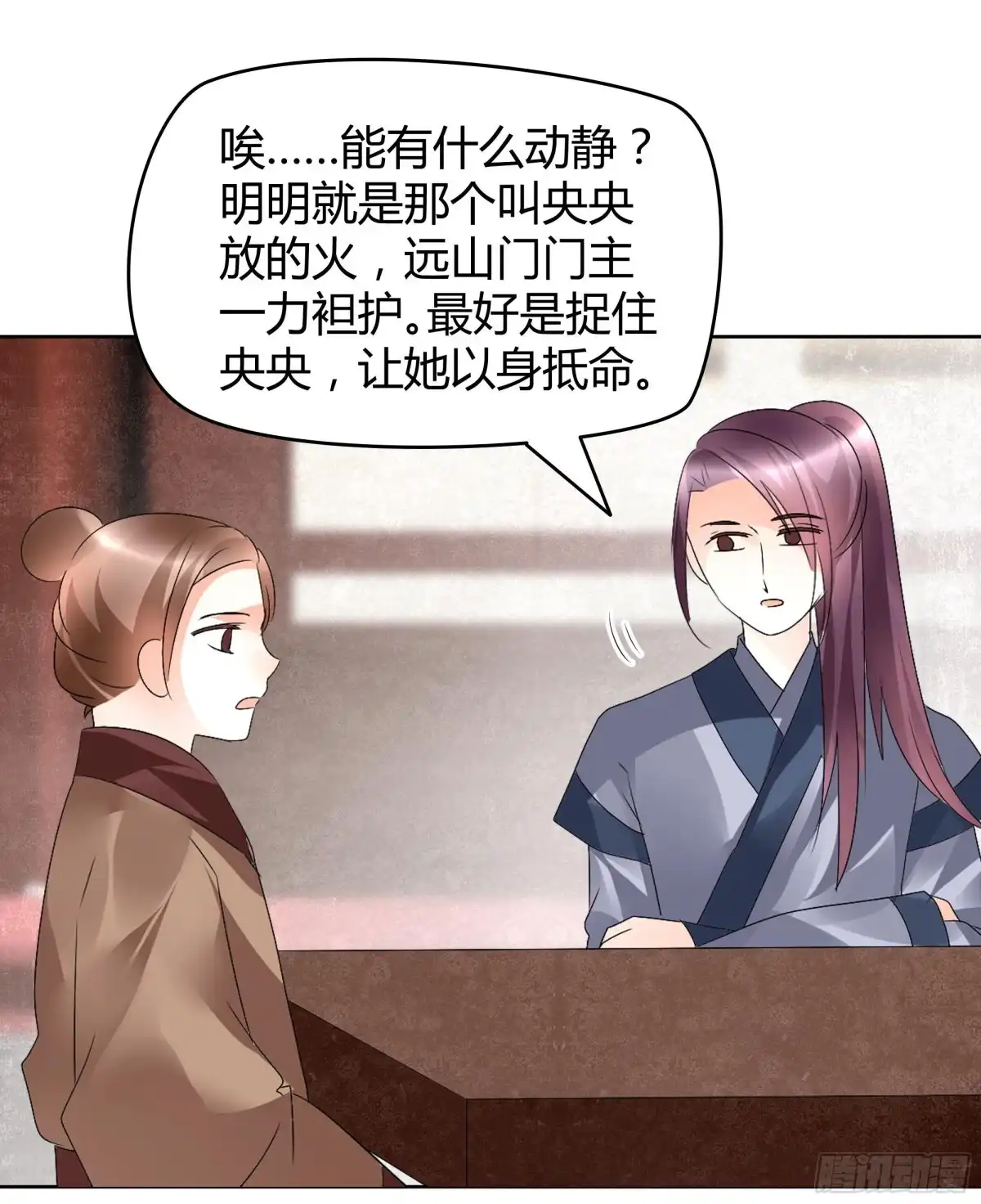 第64话忽闻笙箫曲-古乐风华录-漫扬文化（第3张）