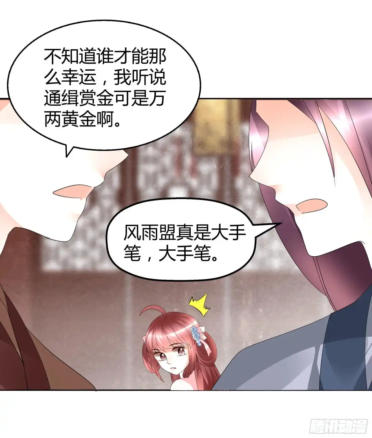 第64话忽闻笙箫曲-古乐风华录-漫扬文化（第4张）