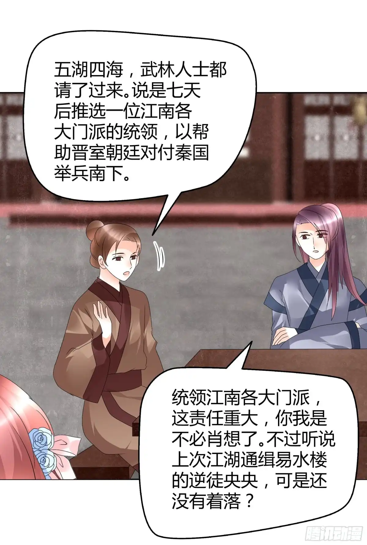 第64话忽闻笙箫曲-古乐风华录-漫扬文化（第1张）