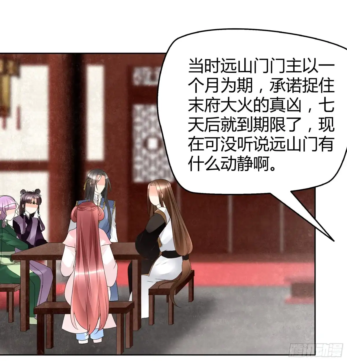 第64话忽闻笙箫曲-古乐风华录-漫扬文化（第2张）