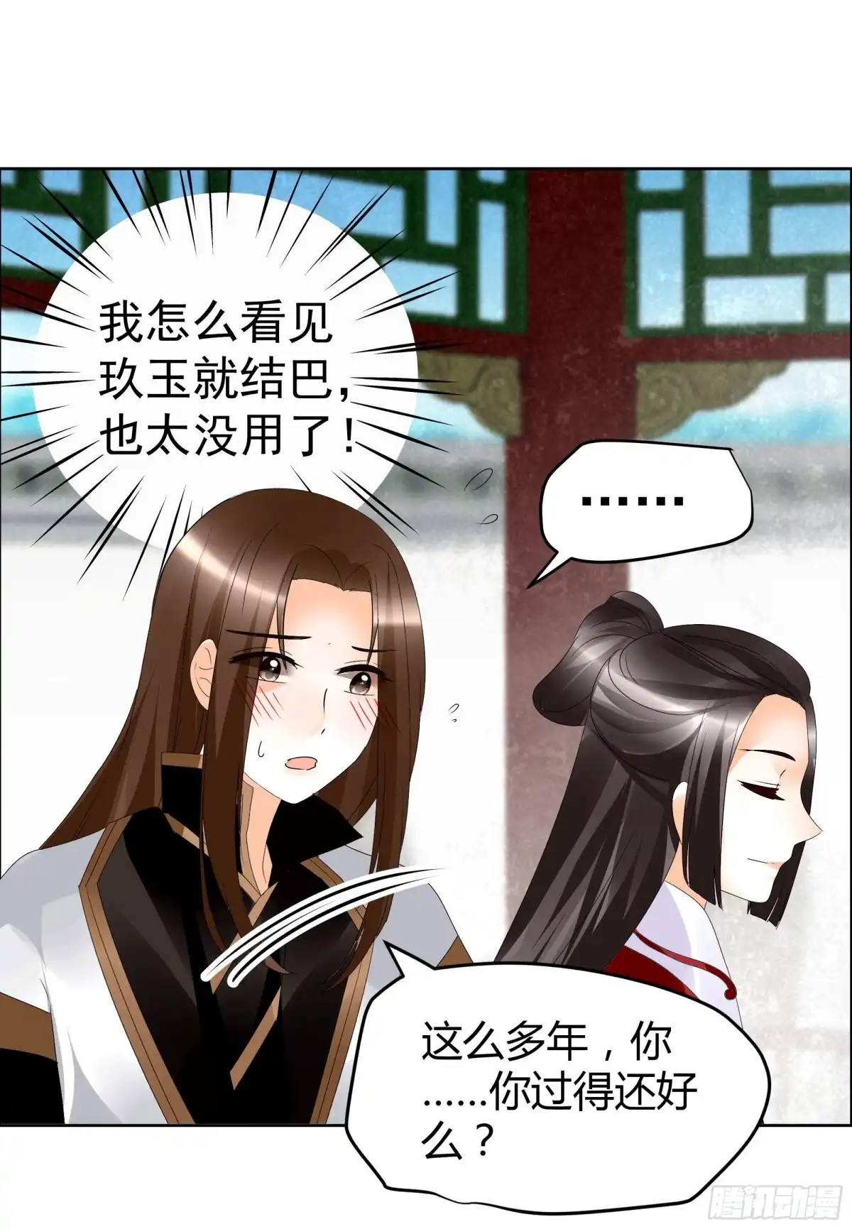 第65话笙箫默-古乐风华录-漫扬文化（第5张）