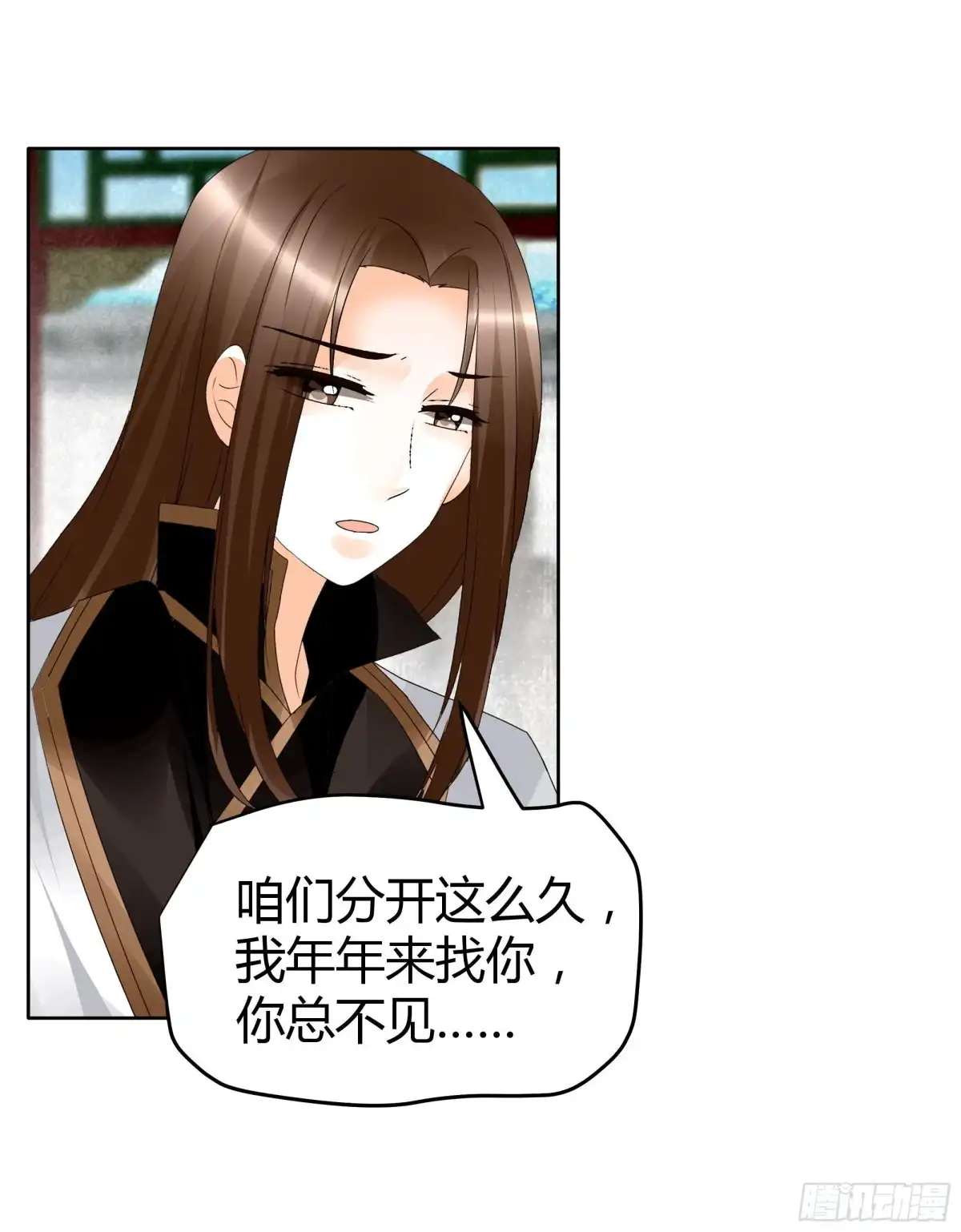 第65话笙箫默-古乐风华录-漫扬文化（第7张）