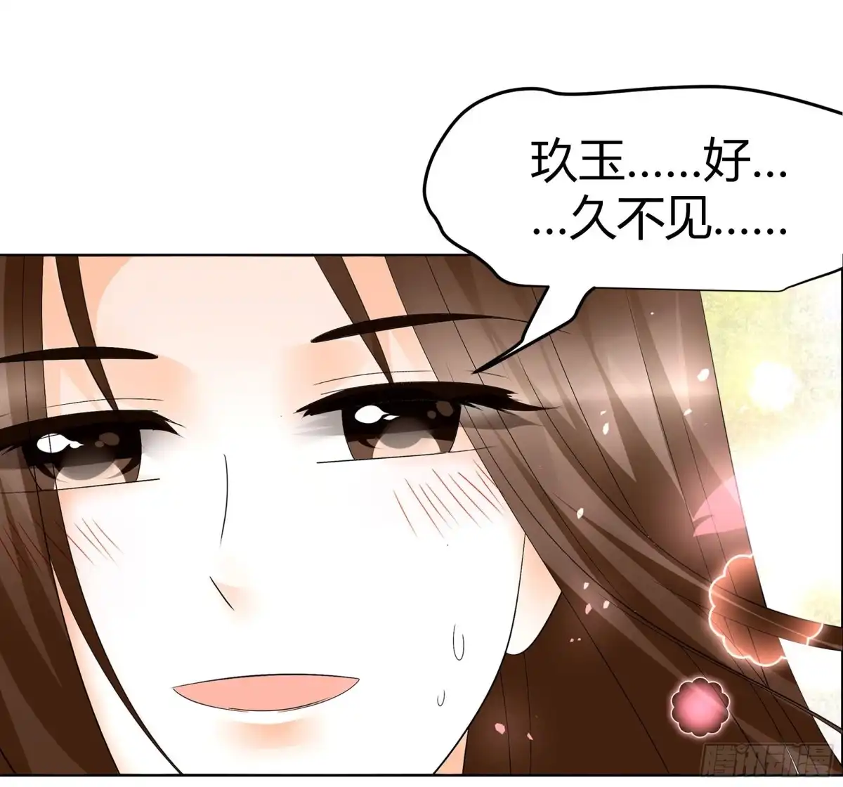 第65话笙箫默-古乐风华录-漫扬文化（第4张）
