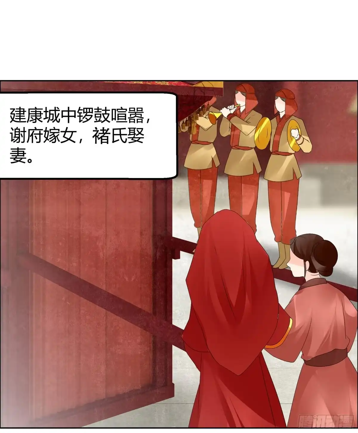 第66话玖玉孤身涉险-古乐风华录-漫扬文化（第1张）