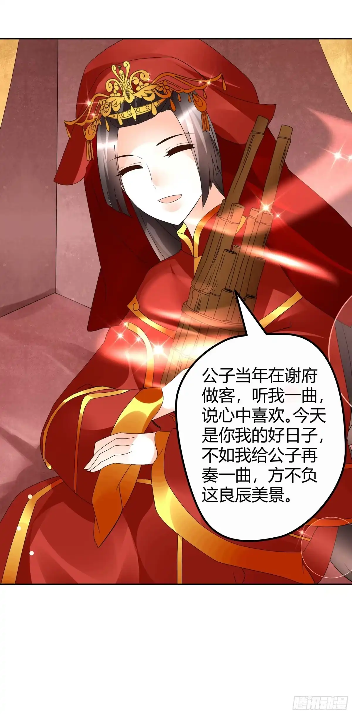 第66话玖玉孤身涉险-古乐风华录-漫扬文化（第8张）