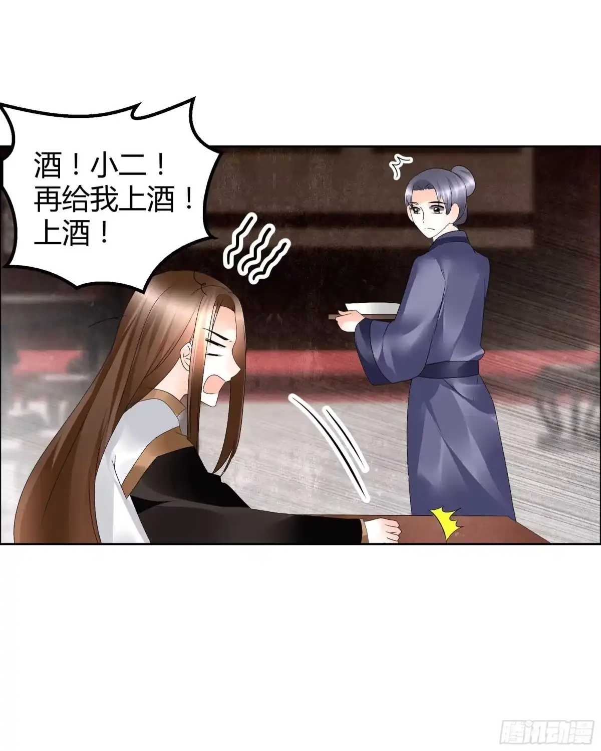 第66话玖玉孤身涉险-古乐风华录-漫扬文化（第5张）