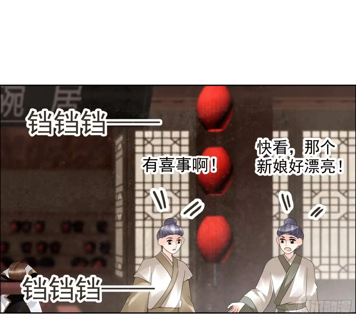 第66话玖玉孤身涉险-古乐风华录-漫扬文化（第3张）