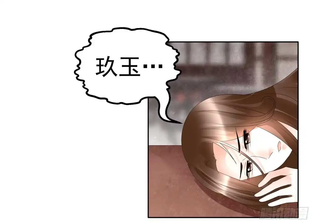 第66话玖玉孤身涉险-古乐风华录-漫扬文化（第4张）