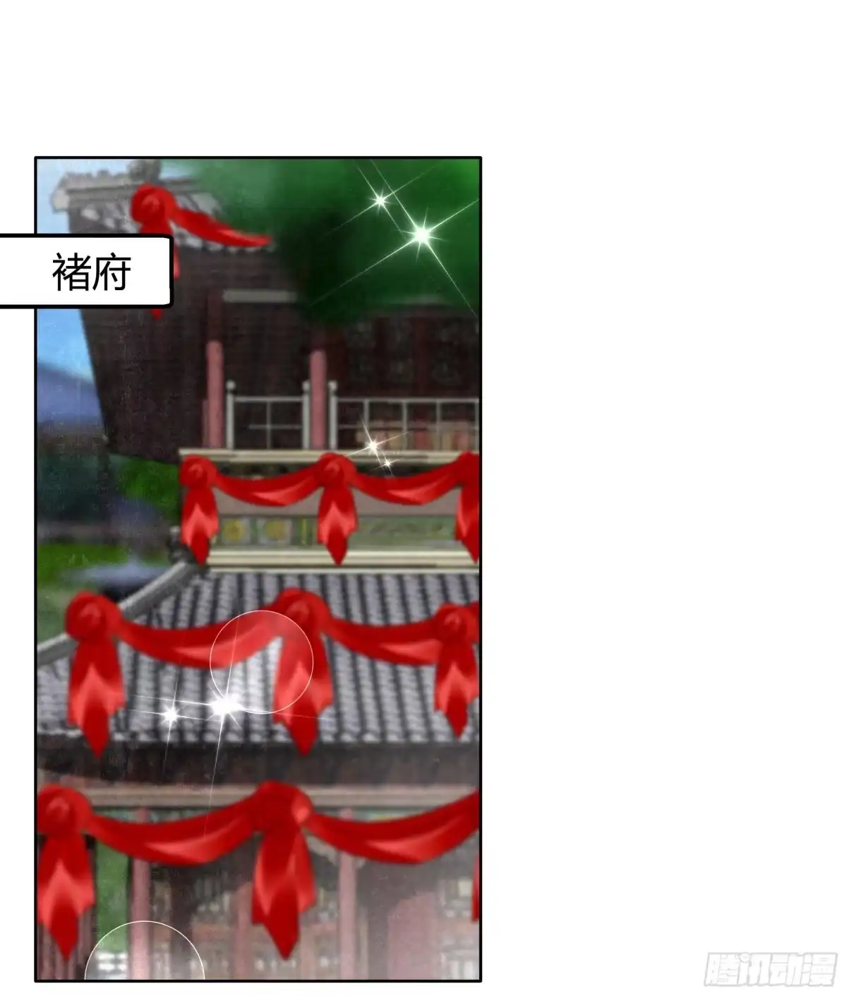 第66话玖玉孤身涉险-古乐风华录-漫扬文化（第6张）