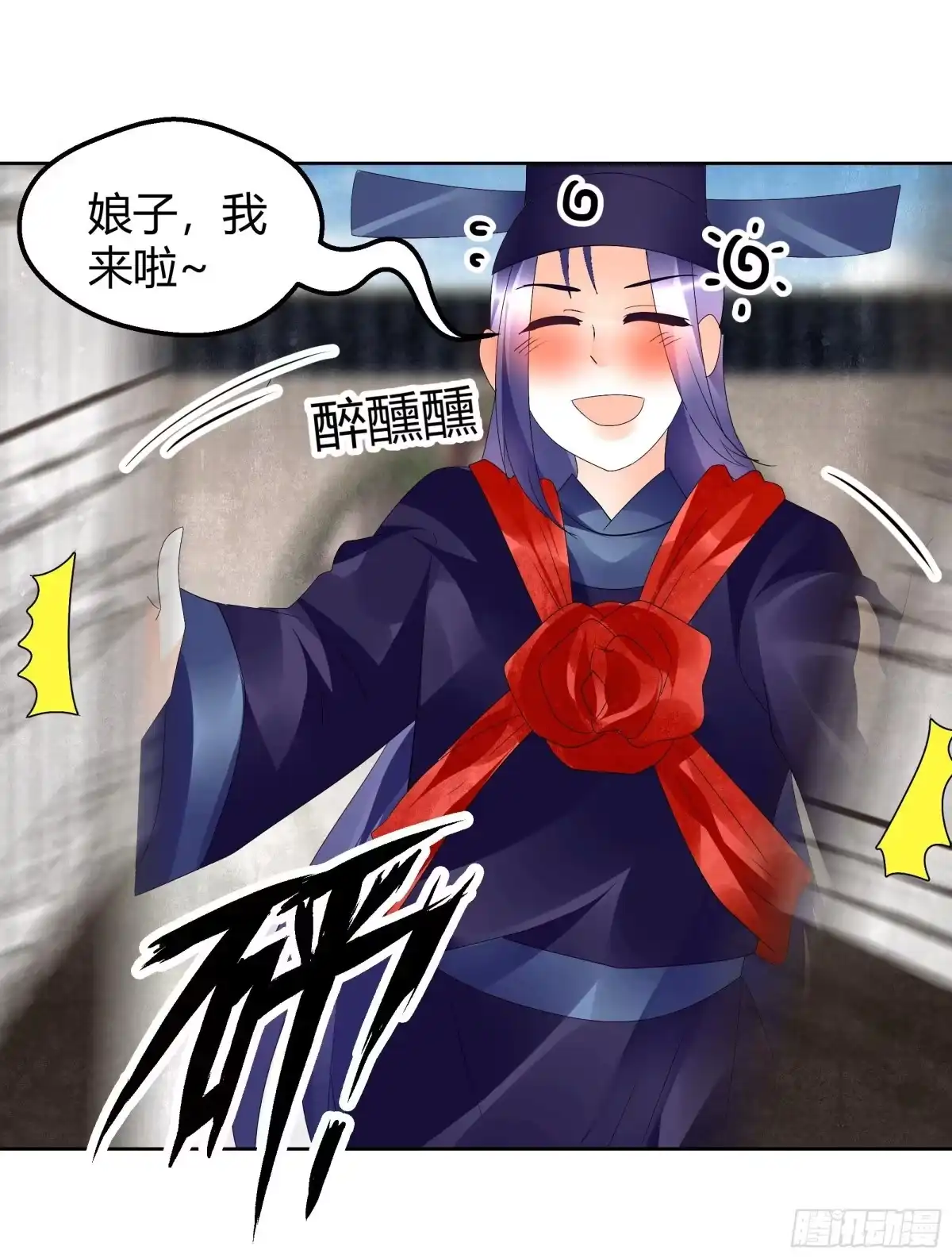第66话玖玉孤身涉险-古乐风华录-漫扬文化（第7张）