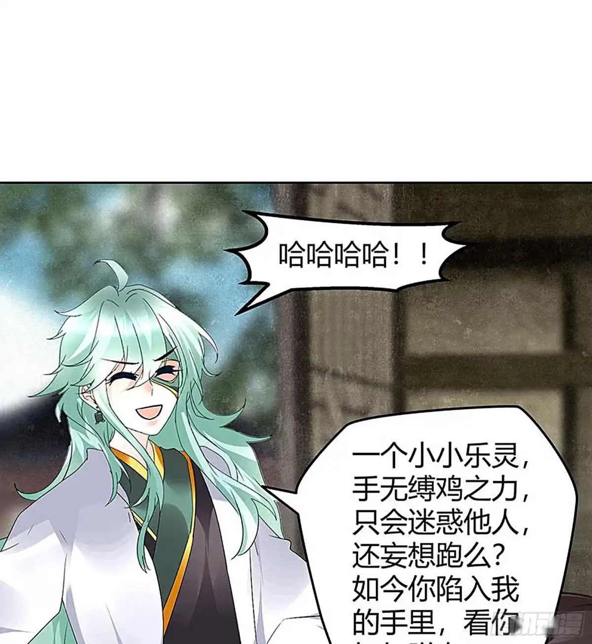 第67话醉酒秦风瞬间清醒-古乐风华录-漫扬文化（第13张）