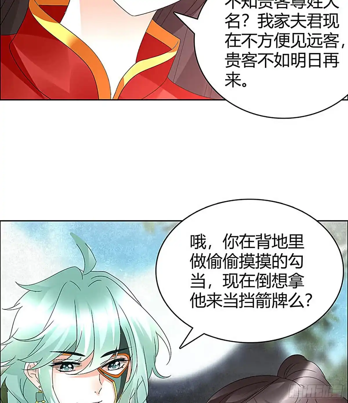 第67话醉酒秦风瞬间清醒-古乐风华录-漫扬文化（第4张）