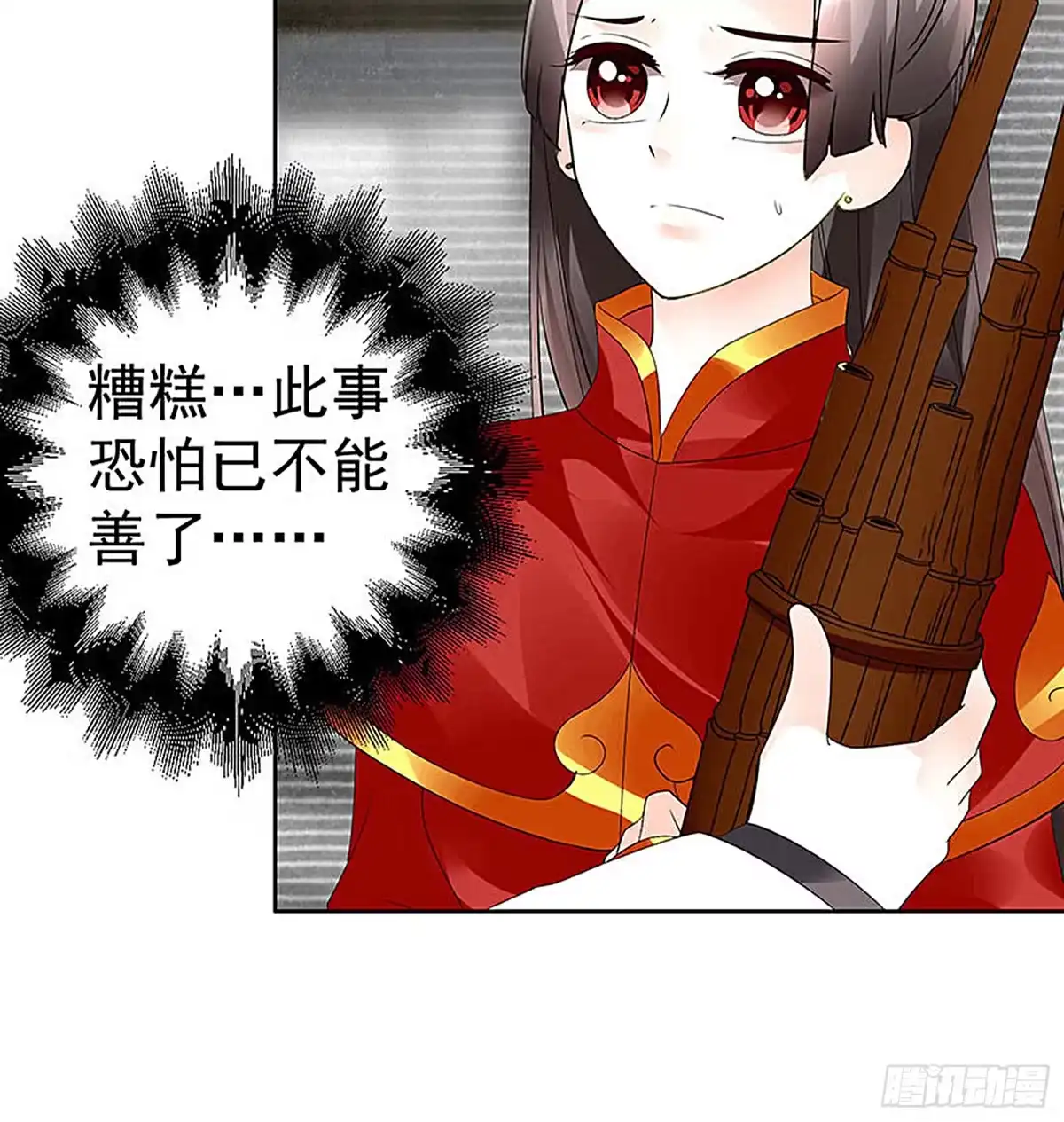 第67话醉酒秦风瞬间清醒-古乐风华录-漫扬文化（第8张）