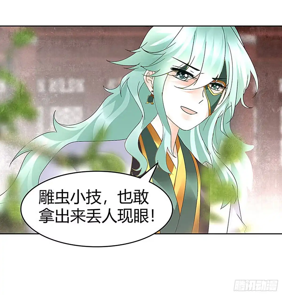 第68话青铜铎的阴谋-古乐风华录-漫扬文化（第5张）