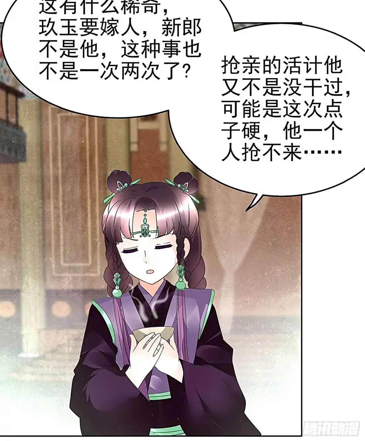 第69话魂断七步草-古乐风华录-漫扬文化（第8张）